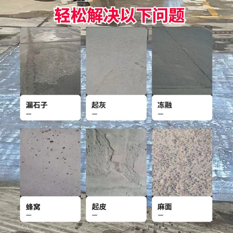 惠农低碳市政修补材料简单快速修补道路恢复交通